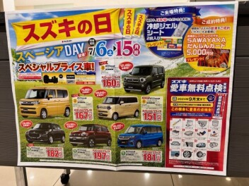 本日で終了ですスペシャルプライス！
